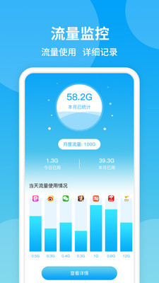 防蹭网WiFi管家安卓版 V1.0.0