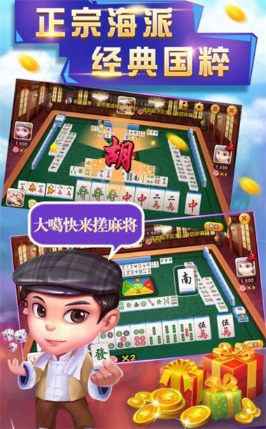 申城棋牌安卓版 V2.0