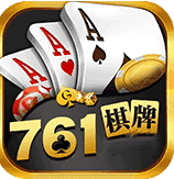 761棋牌安卓版 V3.5.98