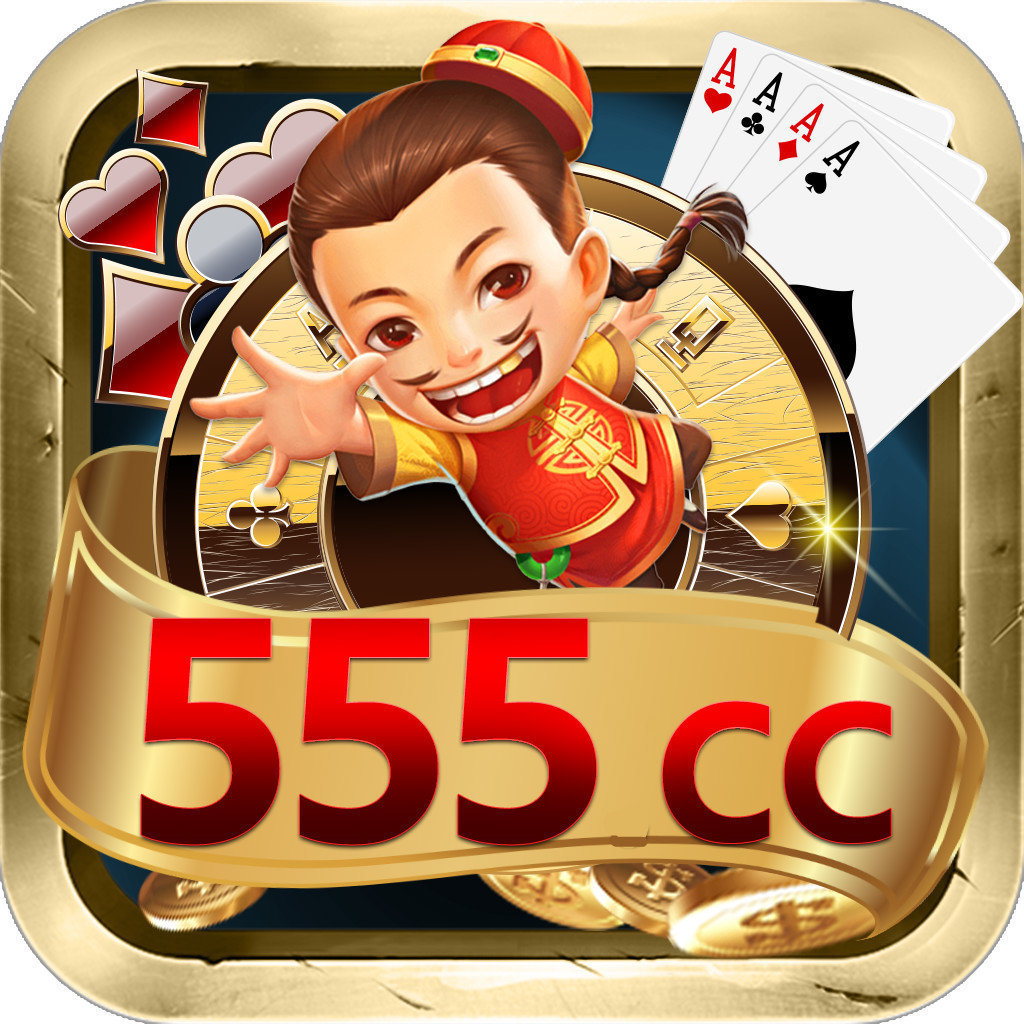 555cc棋牌安卓版 V5.13