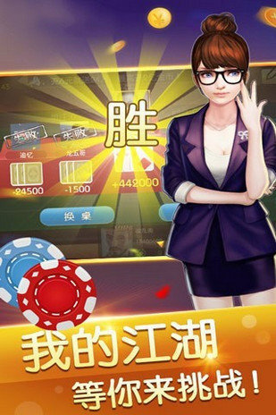 快乐斗牛棋牌安卓版 V1.6.1