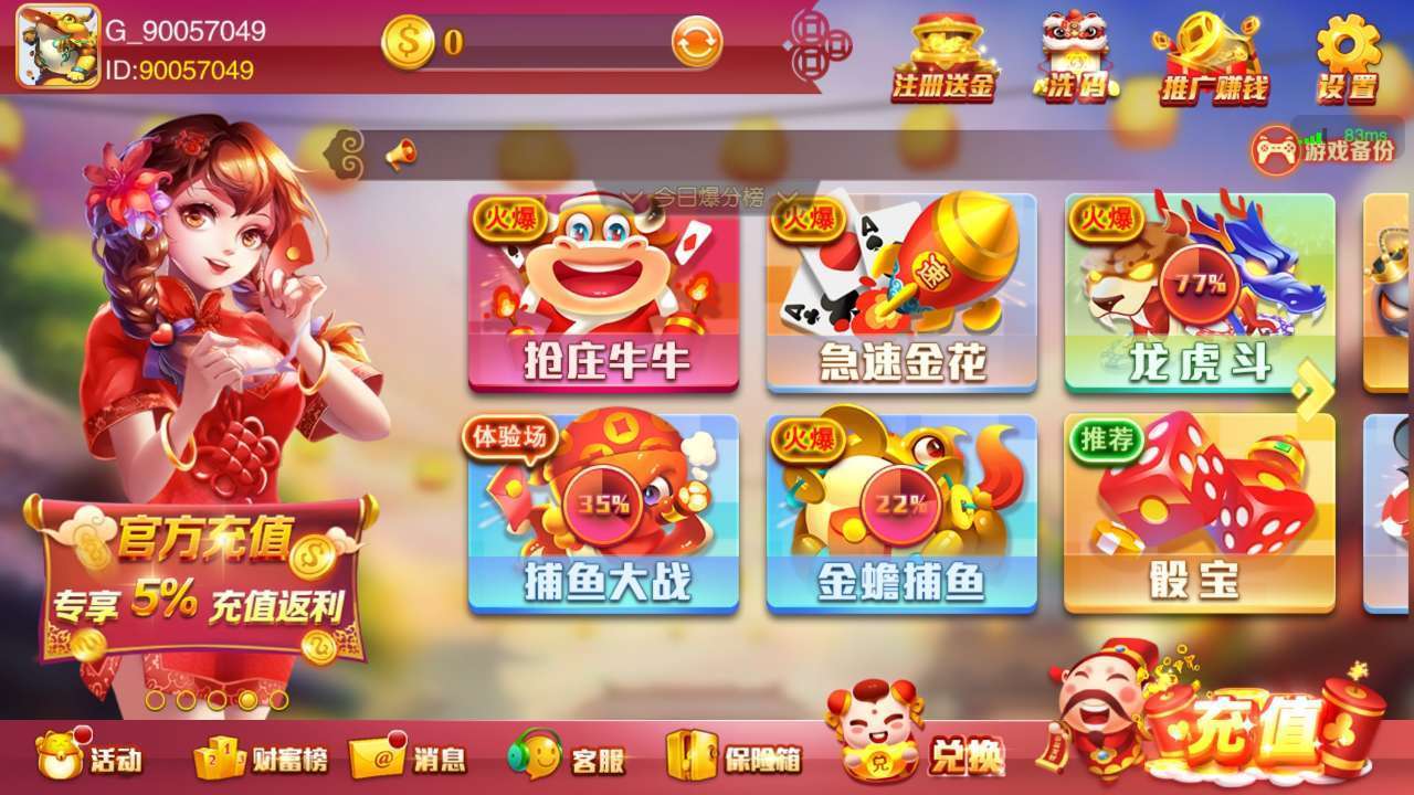 旺牛娱乐棋牌安卓版 V0.6.89