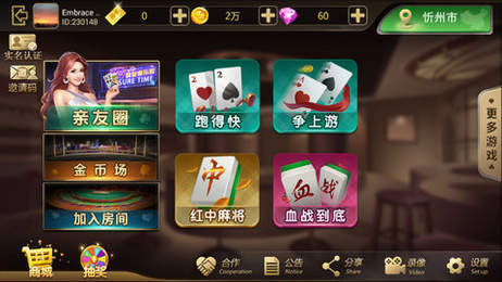 牌友棋牌二七十安卓版 V2.70