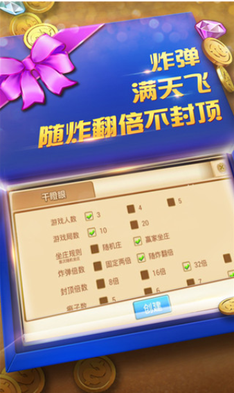 牛牛娱乐棋牌安卓版 V2.96.1