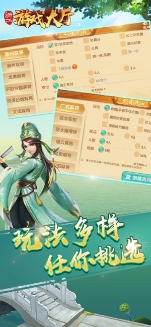 浙江游戏大厅安卓版 V1.6.18