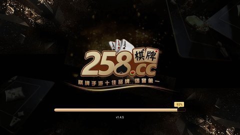 258棋牌安卓官方版 V1.69.92