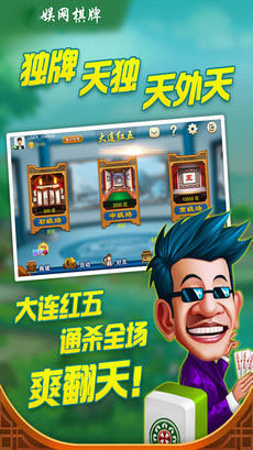 娱网棋牌安卓免费版 V1.0