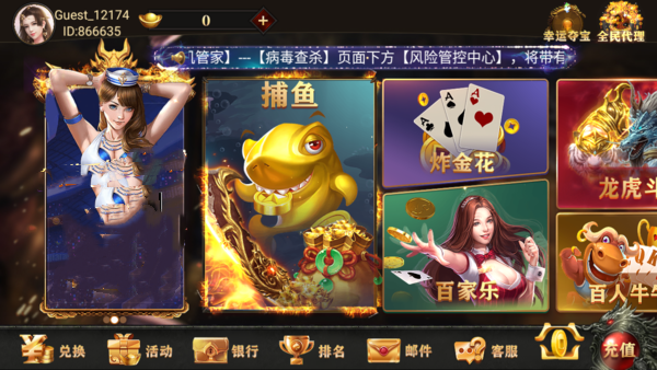 飞驰娱乐安卓版 V1.0.0.17