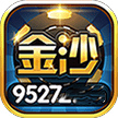 9527金沙棋牌安卓官方版 V3.196.2