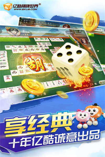 亿酷棋牌安卓版 V1.0