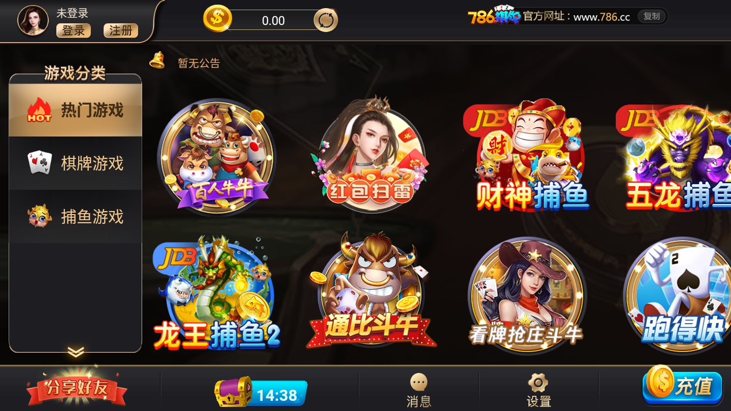 786棋牌cc安卓版 V1.6.89