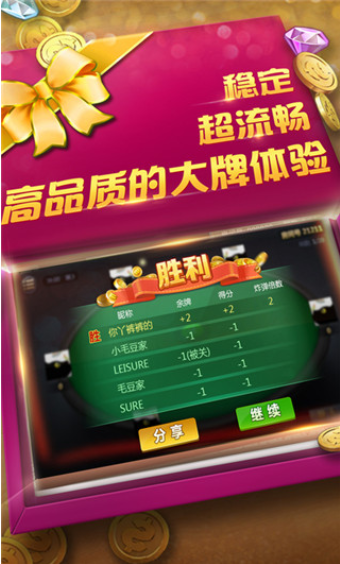 牛牛娱乐棋牌安卓版 V2.96.1