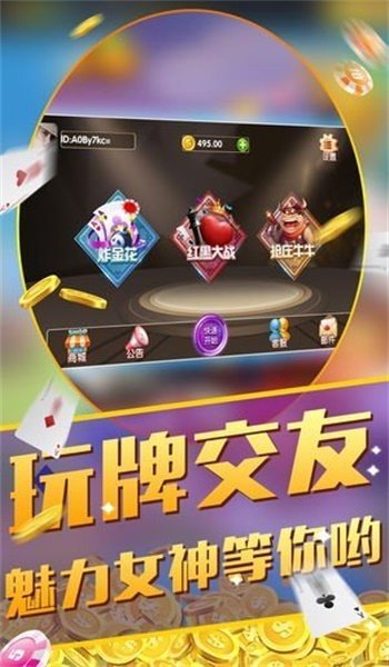 百万炸金花安卓老版 V3.1.2