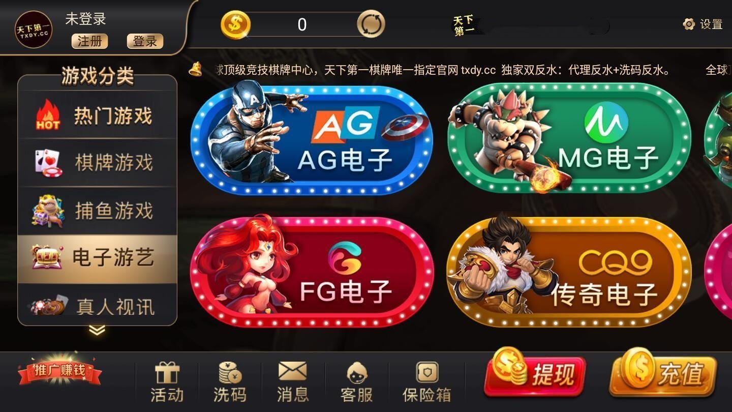 天下第一棋牌安卓版 V1.6.8