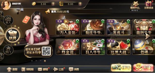 王道棋牌娱乐安卓版 V5.3.6