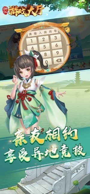 浙江游戏大厅安卓版 V1.6.18