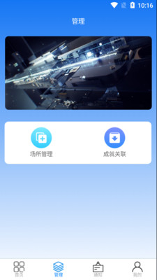 轻照守护安卓版 V1.0.18