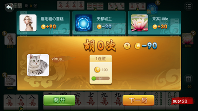 安徽棋牌安卓版 V1.6.2