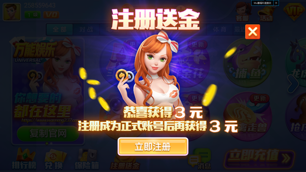 万能娱乐棋牌安卓版 V1.61.8