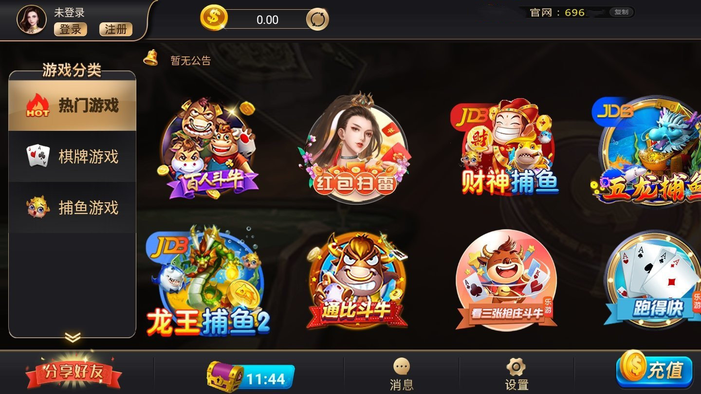 696棋牌cc安卓版 V6.15.9