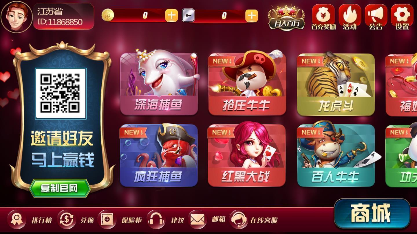 金花棋牌安卓版 V1.0.5