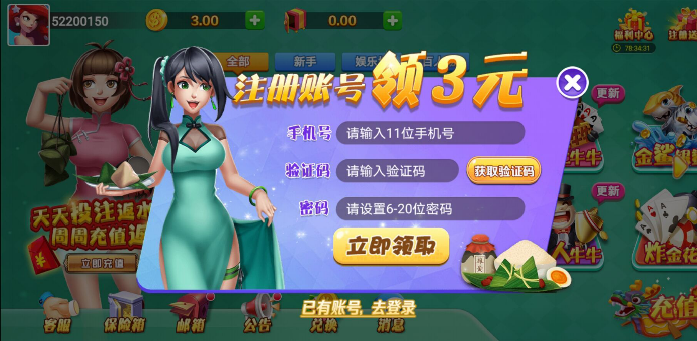 端午棋牌2020安卓版 V6.3.4