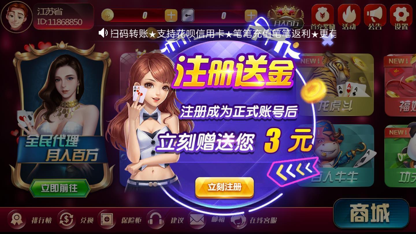 金花棋牌安卓版 V1.0.5