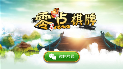 零点棋牌安卓版 V5.13.62