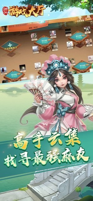 浙江游戏大厅安卓版 V1.6.18