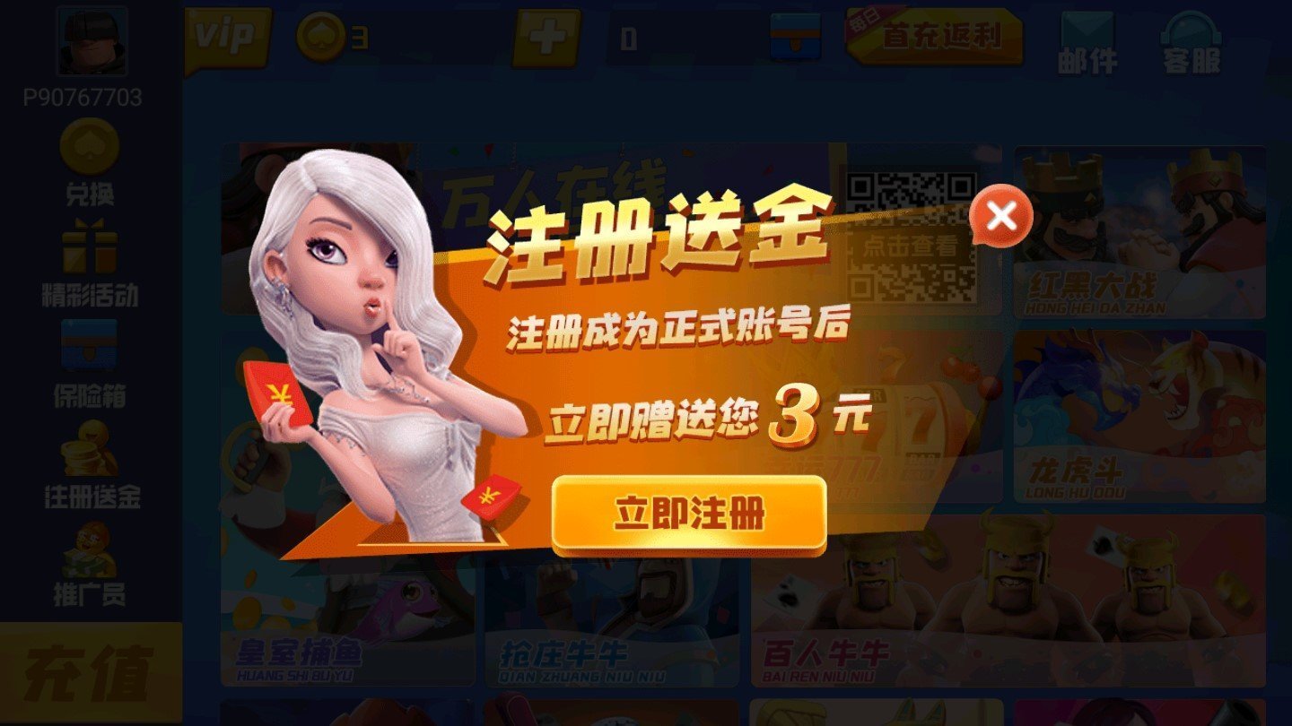 皇室棋牌安卓版 V1.0.8