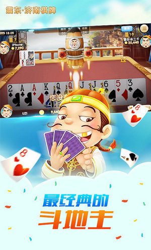 济南震东棋牌安卓版 V1.5.2