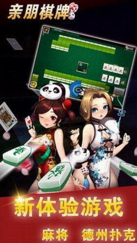 亲朋棋牌安卓版 V2.6.48