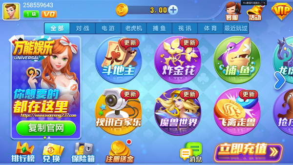 万能娱乐棋牌安卓版 V1.61.8