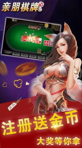 亲朋棋牌安卓版 V2.6.48