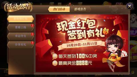 95至尊棋牌娱乐安卓版 V1.0.2