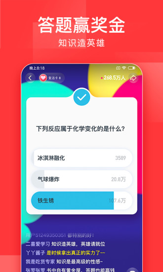 今日头条2020安卓极速版 V8.0.7.0