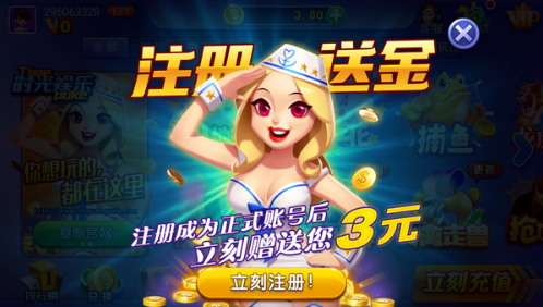 时光娱乐棋牌安卓极速版 V5.1.3