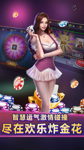 万人炸金花安卓2020版 V1.0.56