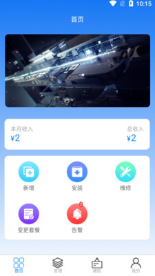 轻照守护安卓版 V1.0.18