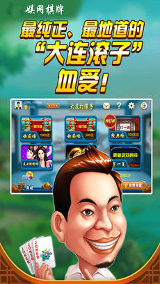 娱网棋牌安卓官方版 V2.6.41