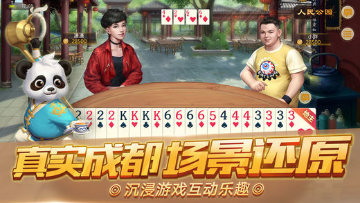 网易棋牌安卓免费版 V1.0.5