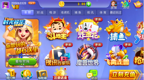 时光娱乐棋牌安卓极速版 V5.1.3