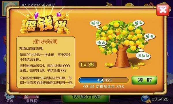 天天斗牛安卓版 V5.16.9