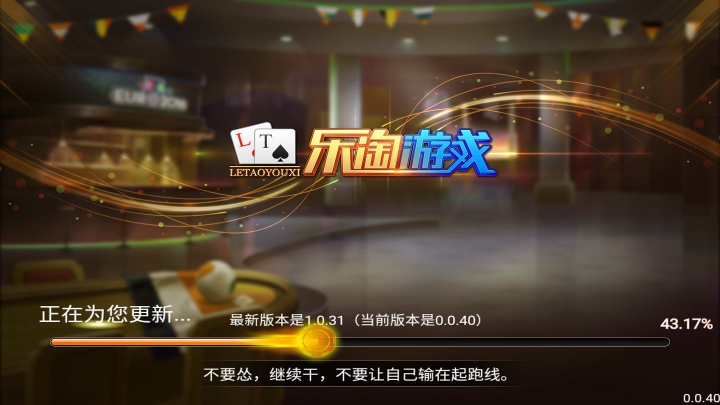 乐淘棋牌安卓版 V2.61.8