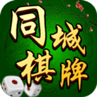 同城棋牌安卓版 V1.3.8