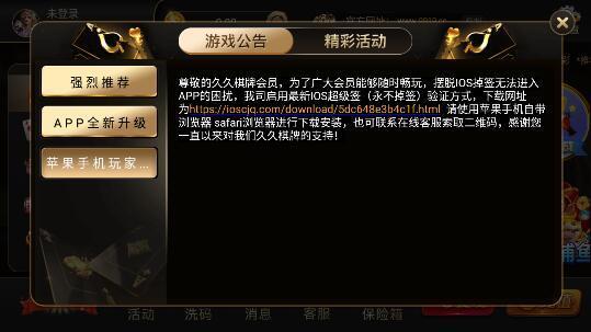 久久棋牌安卓版 V1.9.189