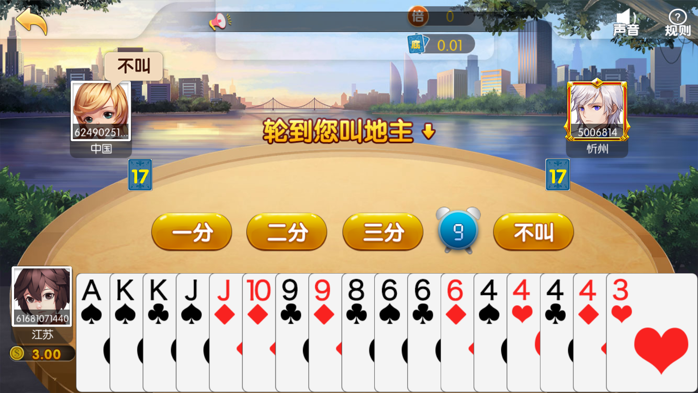 人人棋牌安卓版 V1.0.0.23