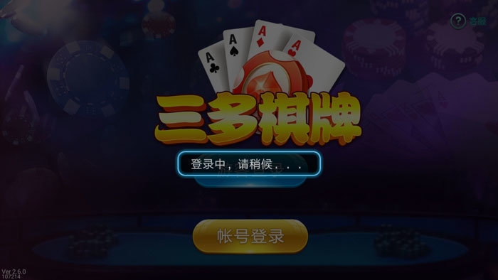 三多棋牌安卓版 V3.332