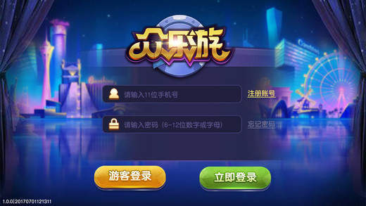 众乐游棋牌安卓版 V1.0.12