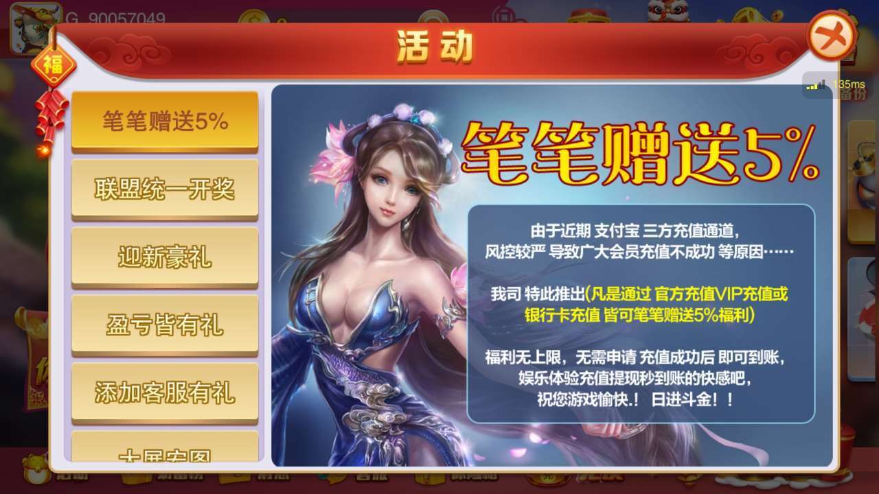 旺牛棋牌娱乐安卓版 V2.9.18